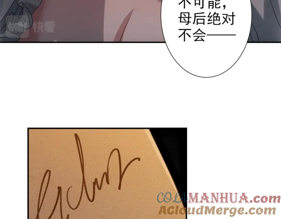 亲爱的殿下 - 第3话 交易 - 第16张图