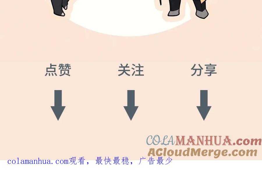 亲爱的殿下 - 第3话 交易 - 第91张图