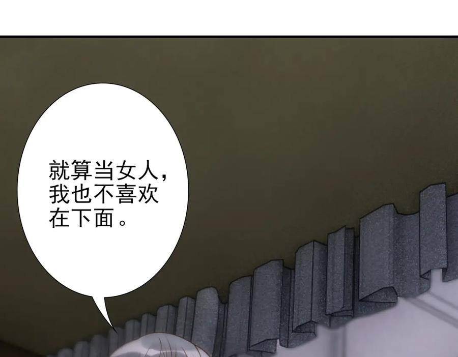 亲爱的殿下 - 第3话 交易 - 第74张图