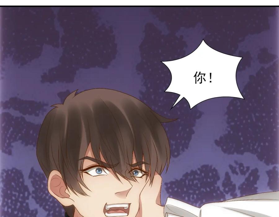 亲爱的殿下 - 第3话 交易 - 第71张图