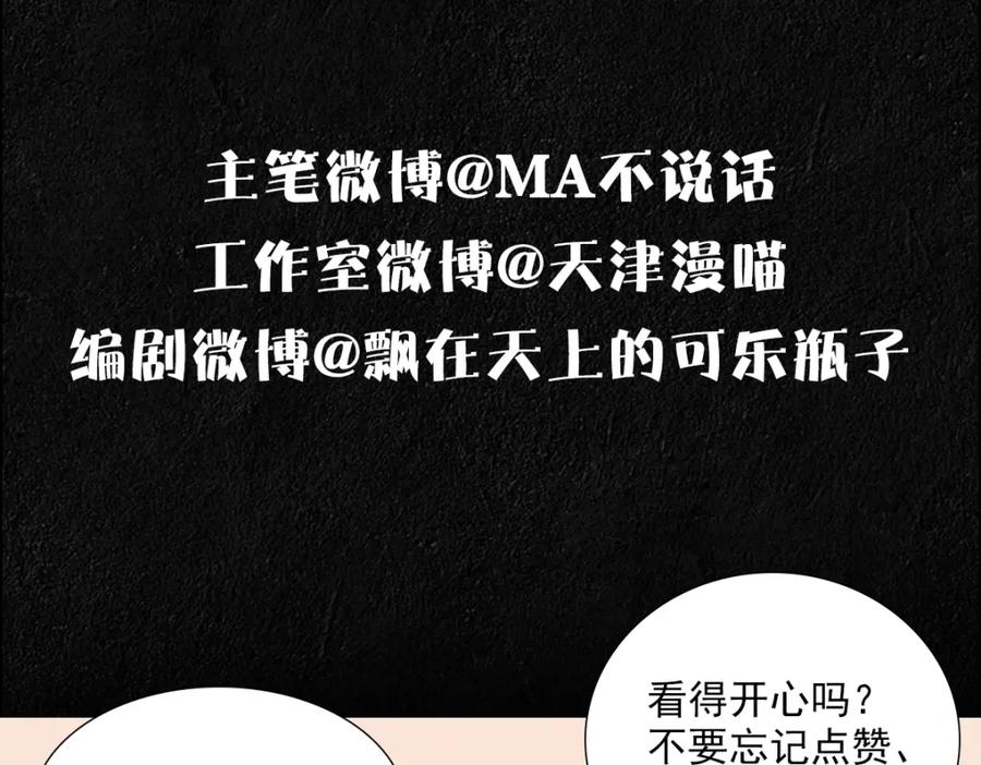 亲爱的殿下 - 第3话 交易 - 第89张图