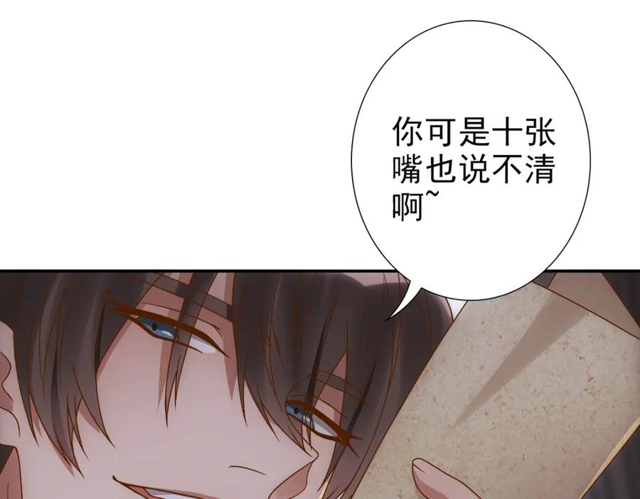 亲爱的殿下 - 第3话 交易 - 第24张图