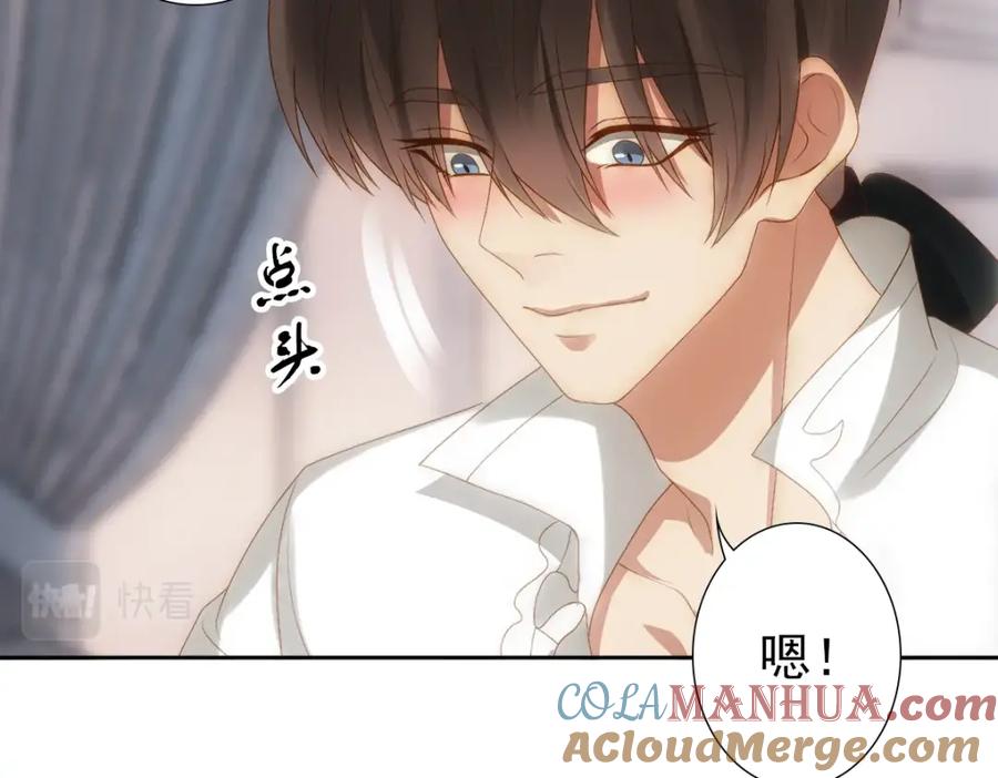 亲爱的殿下 - 第3话 交易 - 第58张图