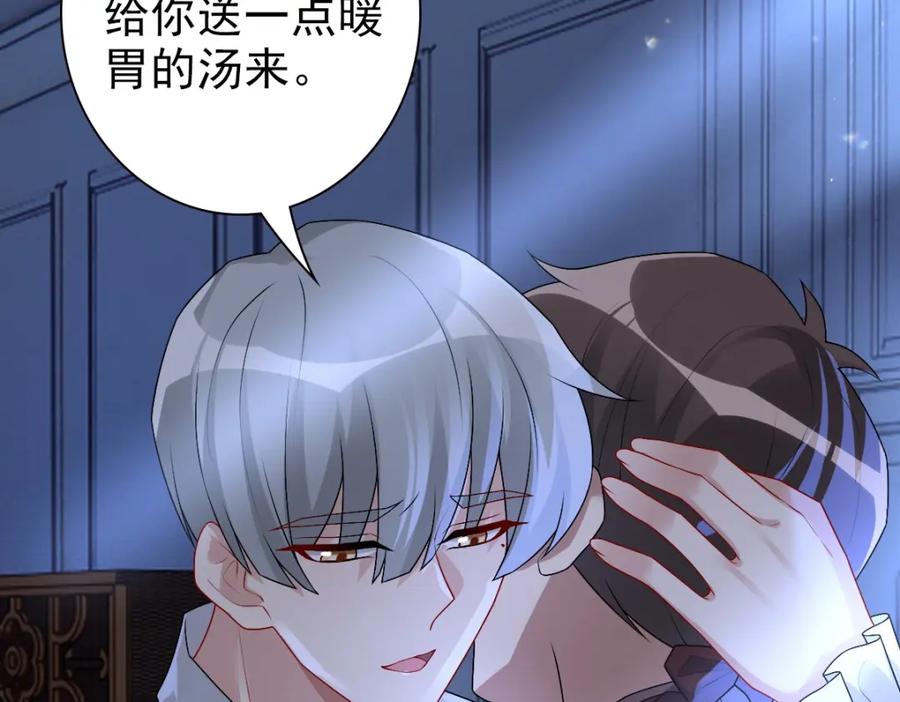 亲爱的殿下 - 第48话 儿时的记忆 - 第11张图