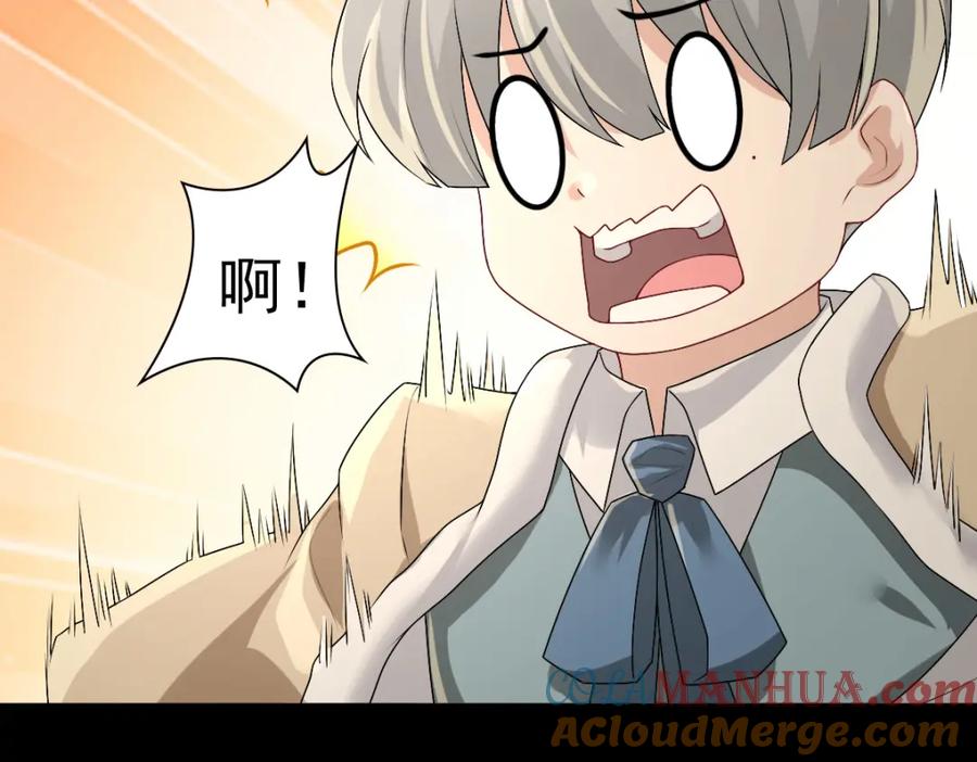 亲爱的殿下 - 第48话 儿时的记忆 - 第85张图