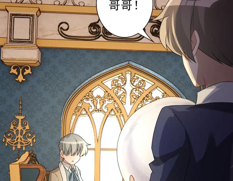 亲爱的殿下 - 第48话 儿时的记忆 - 第95张图