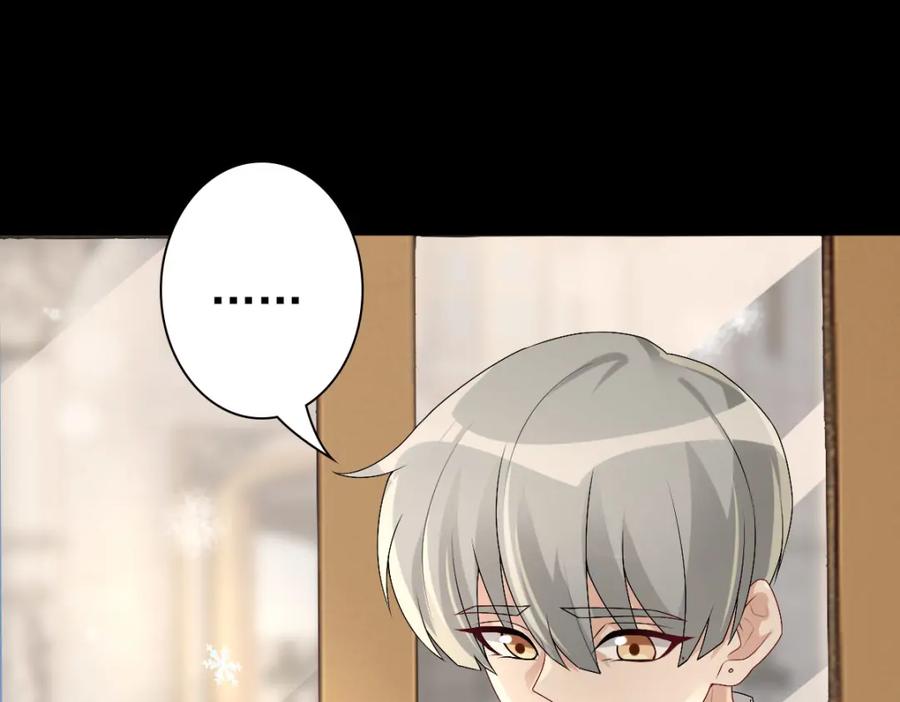 亲爱的殿下 - 第48话 儿时的记忆 - 第82张图