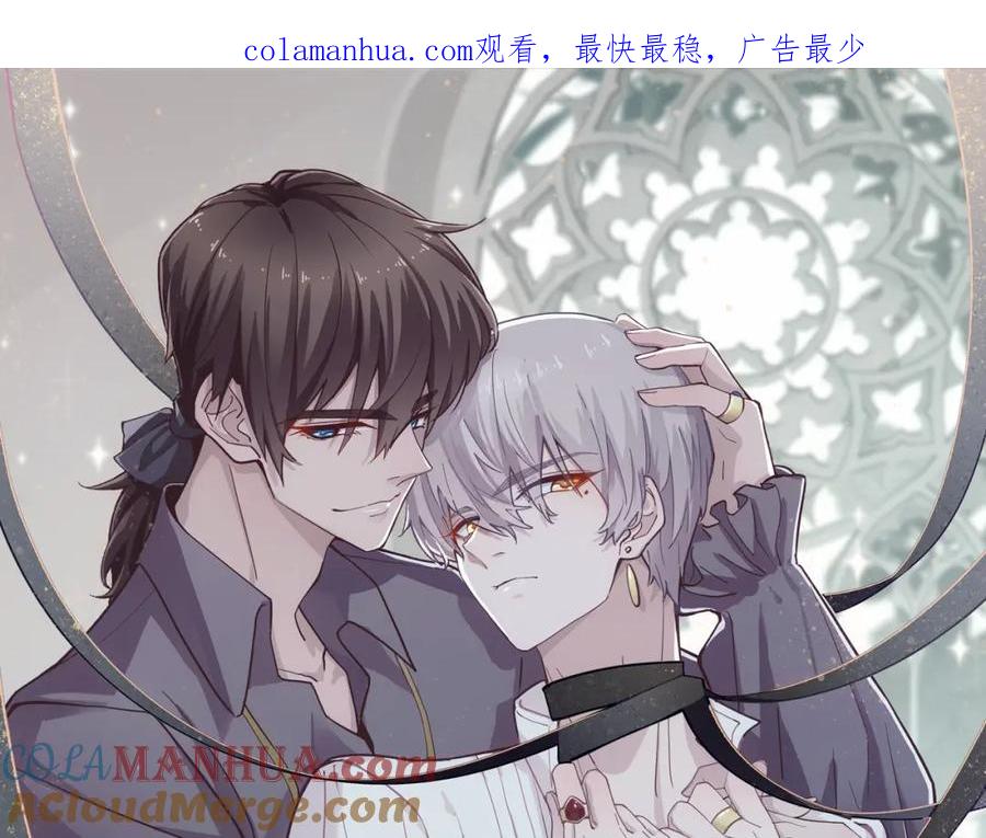 亲爱的殿下 - 第48话 儿时的记忆 - 第1张图