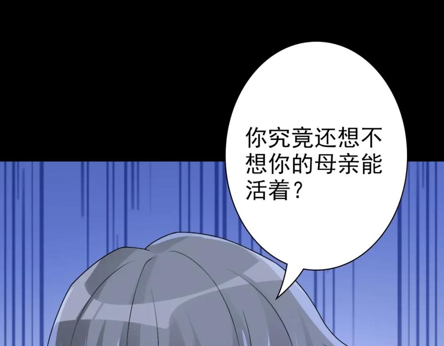 亲爱的殿下 - 第48话 儿时的记忆 - 第42张图