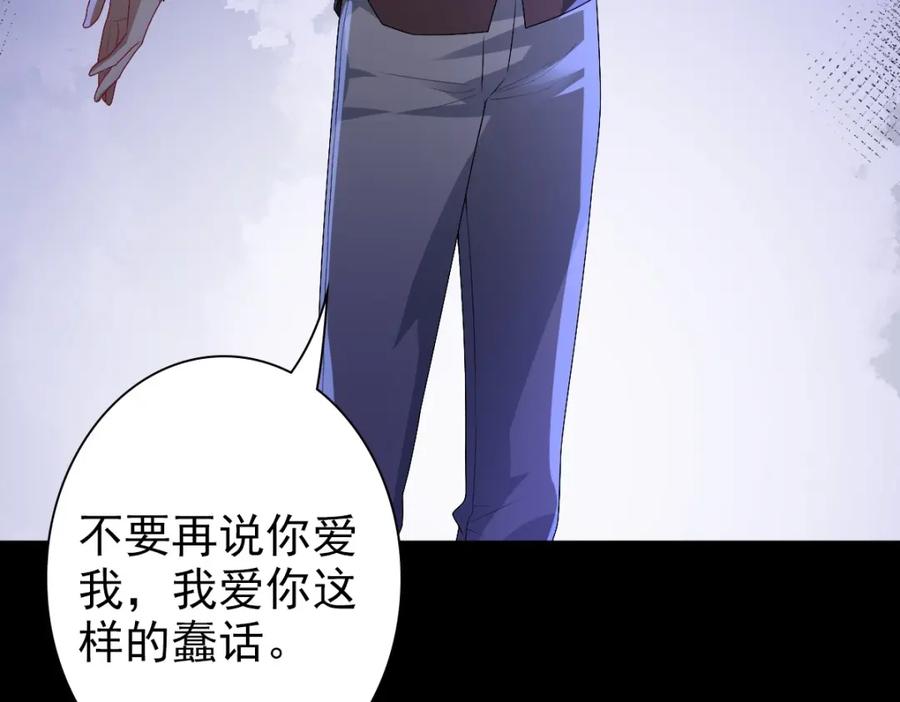 亲爱的殿下 - 第48话 儿时的记忆 - 第54张图