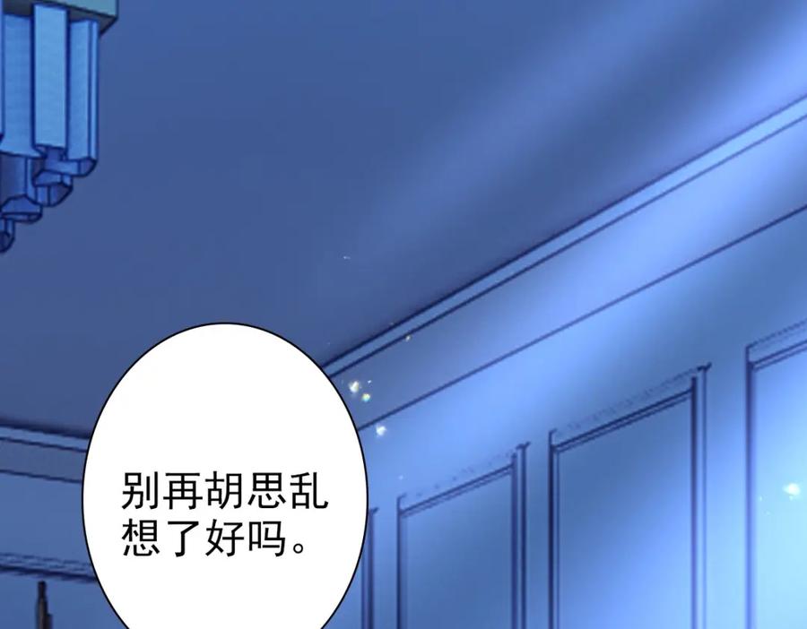 亲爱的殿下 - 第48话 儿时的记忆 - 第19张图