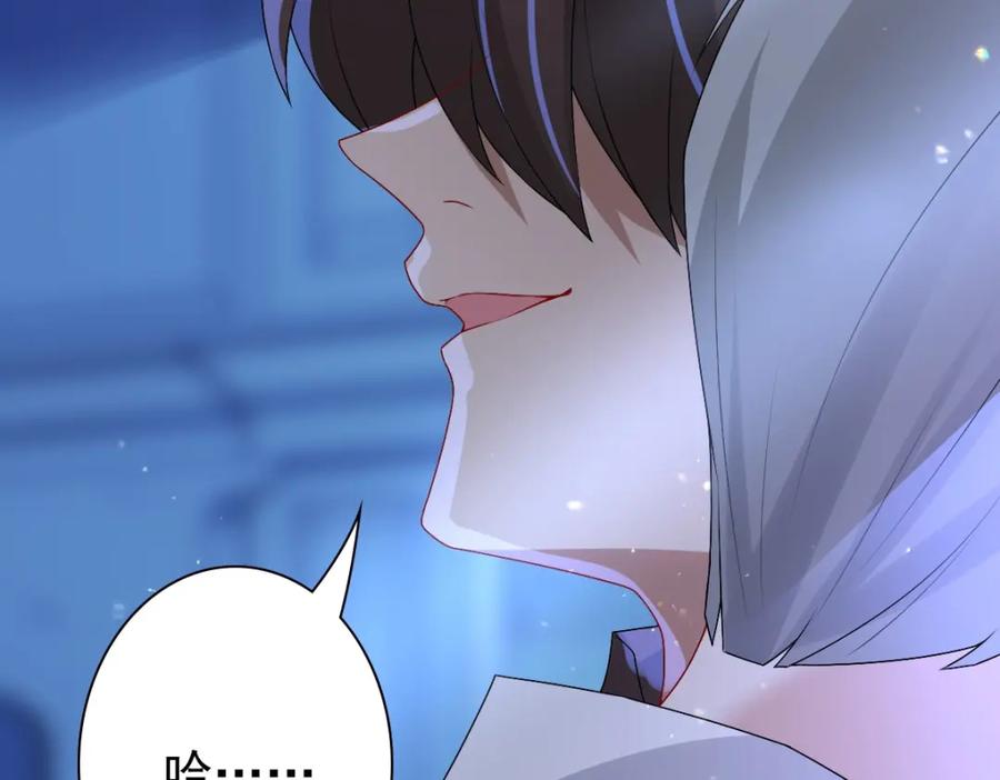 亲爱的殿下 - 第48话 儿时的记忆 - 第31张图