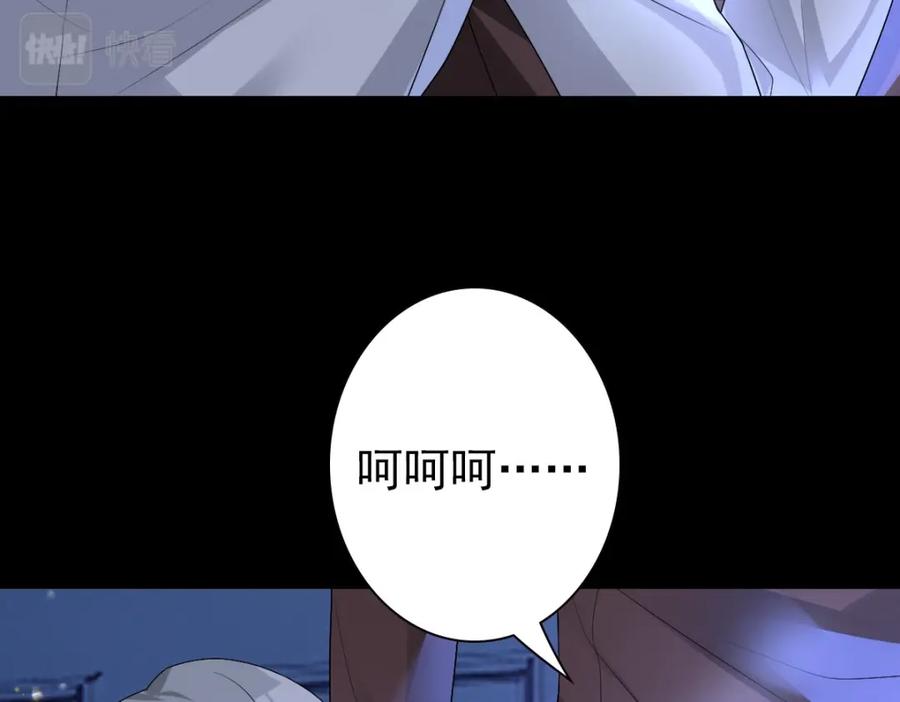 亲爱的殿下 - 第48话 儿时的记忆 - 第35张图