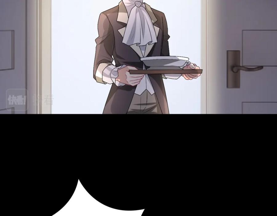 亲爱的殿下 - 第48话 儿时的记忆 - 第120张图