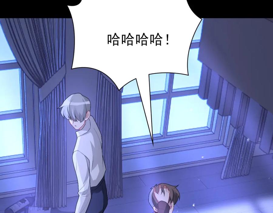 亲爱的殿下 - 第48话 儿时的记忆 - 第47张图