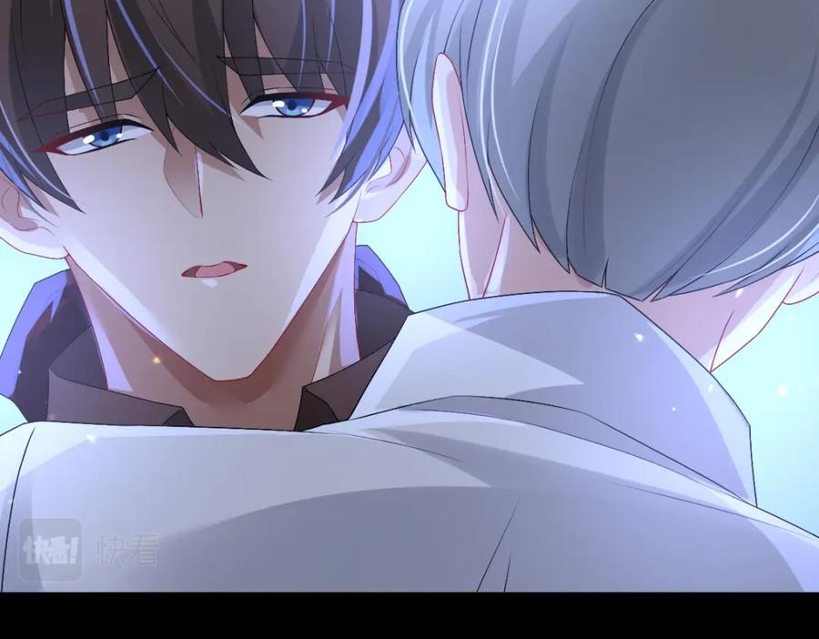 亲爱的殿下 - 第48话 儿时的记忆 - 第16张图