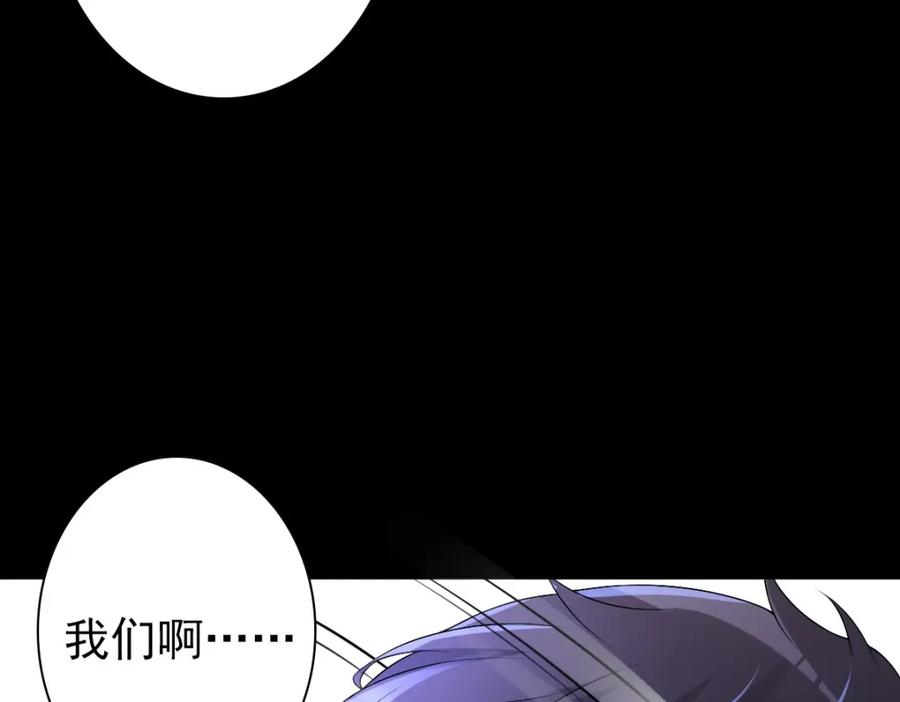 亲爱的殿下 - 第48话 儿时的记忆 - 第55张图