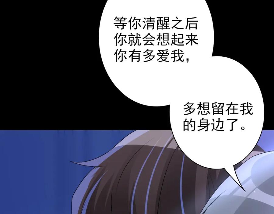 亲爱的殿下 - 第48话 儿时的记忆 - 第30张图