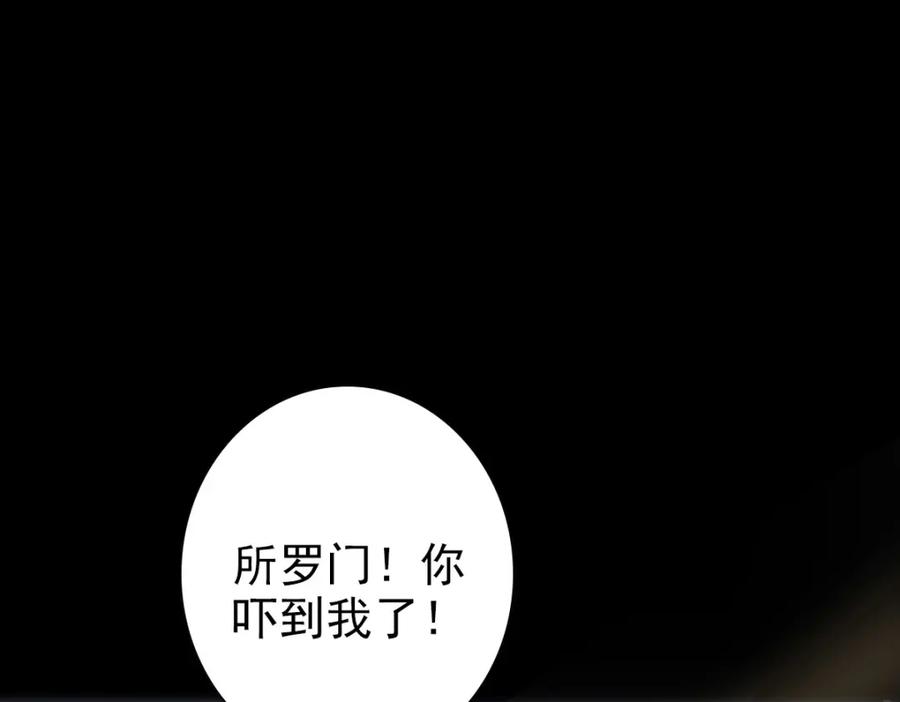 亲爱的殿下 - 第48话 儿时的记忆 - 第86张图