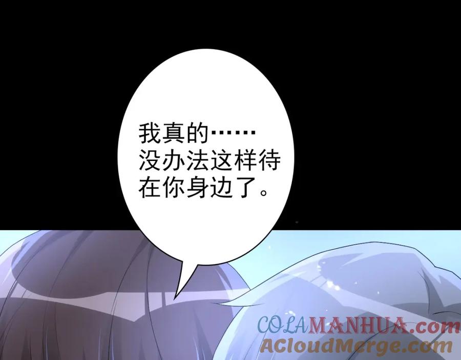 亲爱的殿下 - 第48话 儿时的记忆 - 第17张图