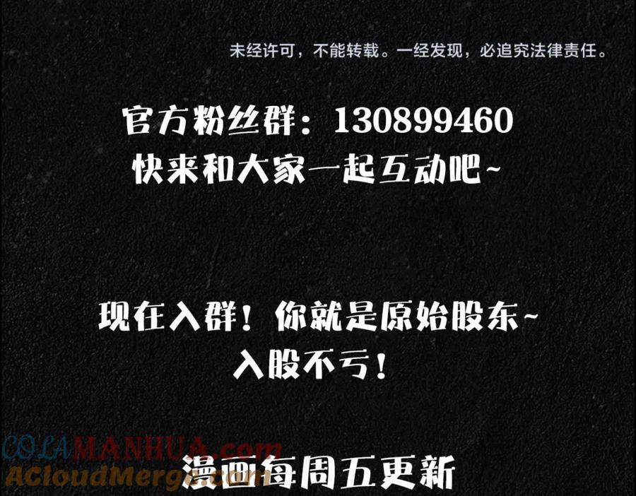 亲爱的殿下 - 第48话 儿时的记忆 - 第129张图