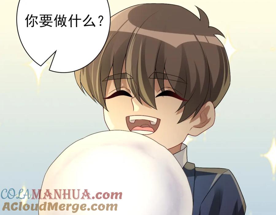 亲爱的殿下 - 第48话 儿时的记忆 - 第97张图