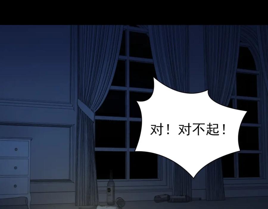 亲爱的殿下 - 第48话 儿时的记忆 - 第123张图