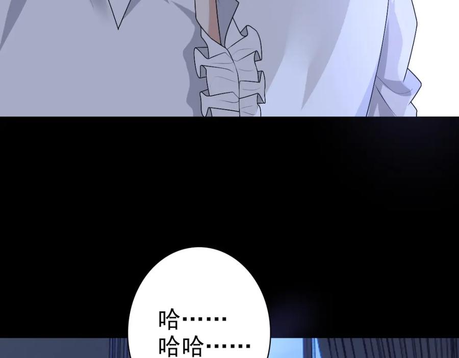 亲爱的殿下 - 第48话 儿时的记忆 - 第44张图