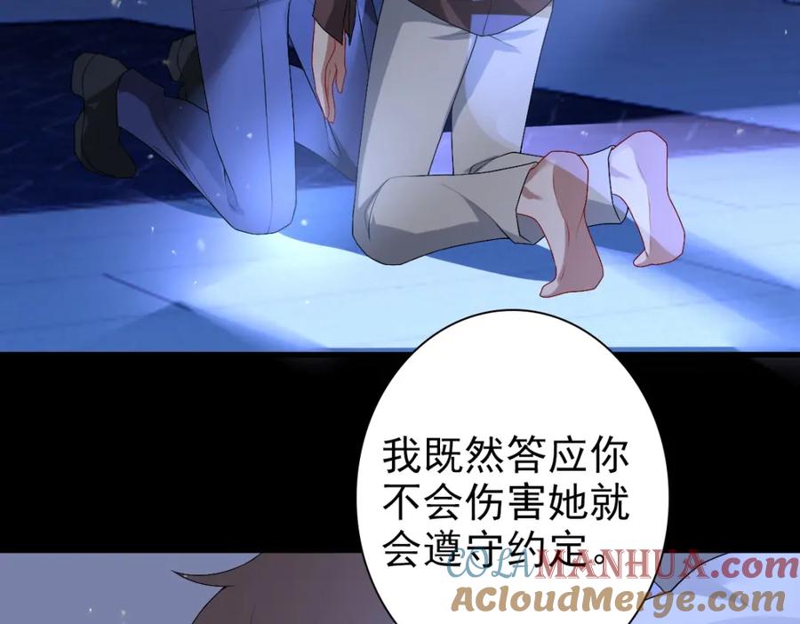 亲爱的殿下 - 第48话 儿时的记忆 - 第21张图