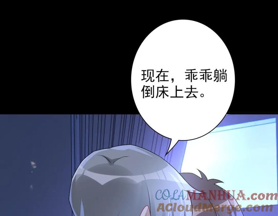 亲爱的殿下 - 第48话 儿时的记忆 - 第33张图