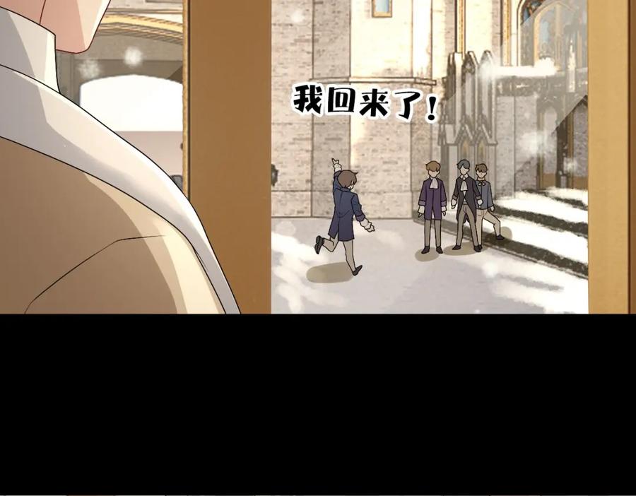 亲爱的殿下 - 第48话 儿时的记忆 - 第111张图