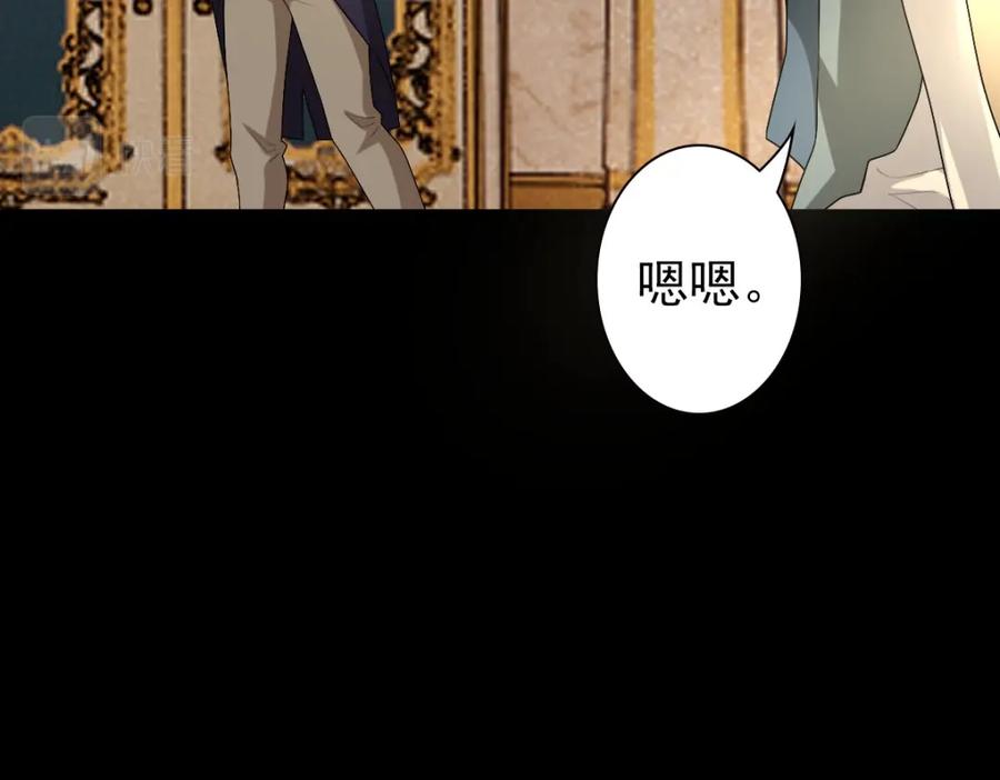 亲爱的殿下 - 第48话 儿时的记忆 - 第106张图