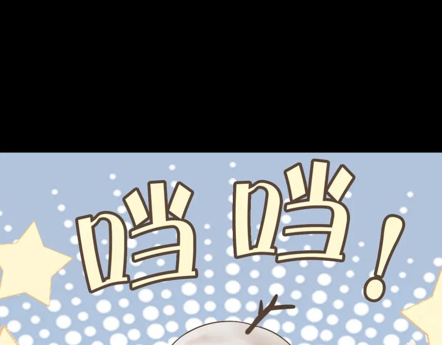 亲爱的殿下 - 第48话 儿时的记忆 - 第100张图