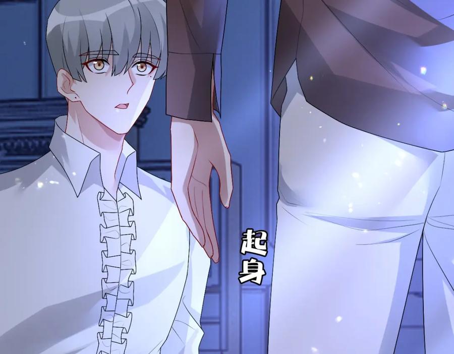 亲爱的殿下 - 第48话 儿时的记忆 - 第36张图