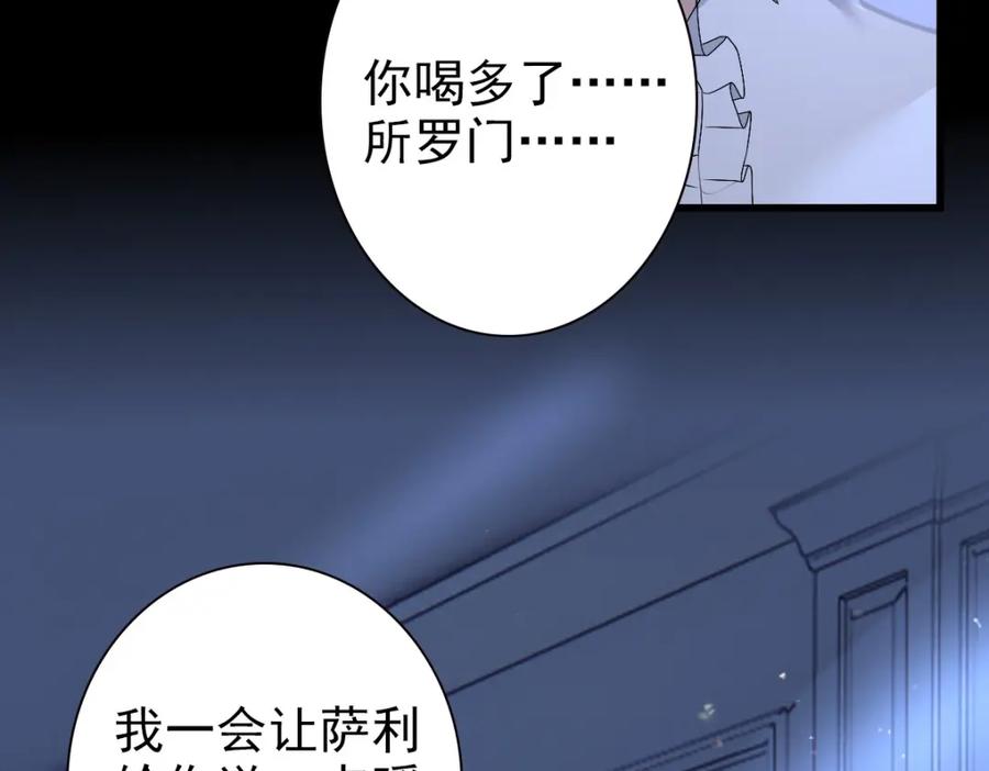 亲爱的殿下 - 第48话 儿时的记忆 - 第10张图