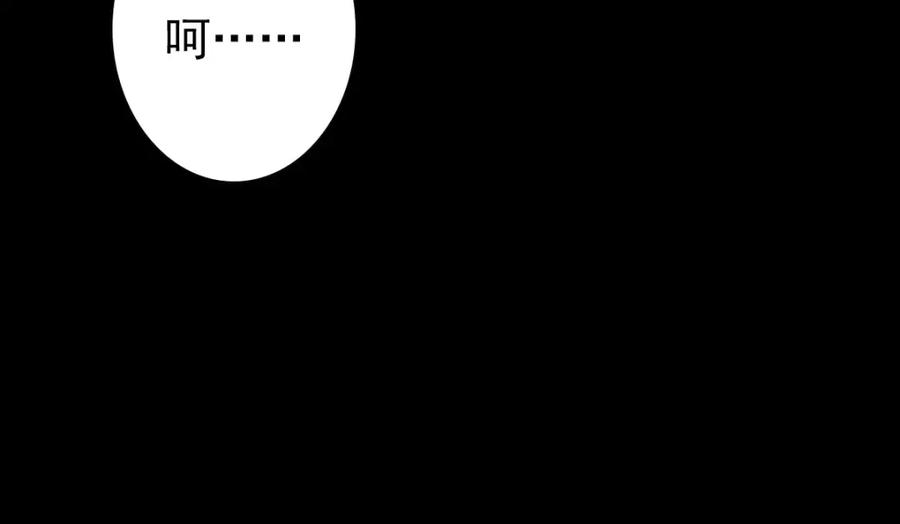 亲爱的殿下 - 第48话 儿时的记忆 - 第23张图