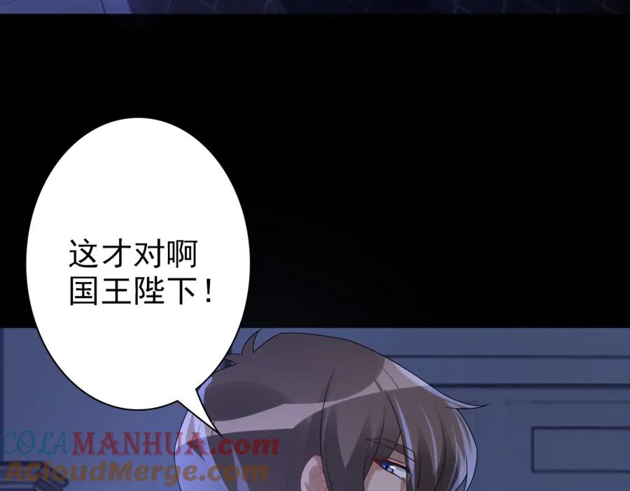 亲爱的殿下 - 第48话 儿时的记忆 - 第49张图