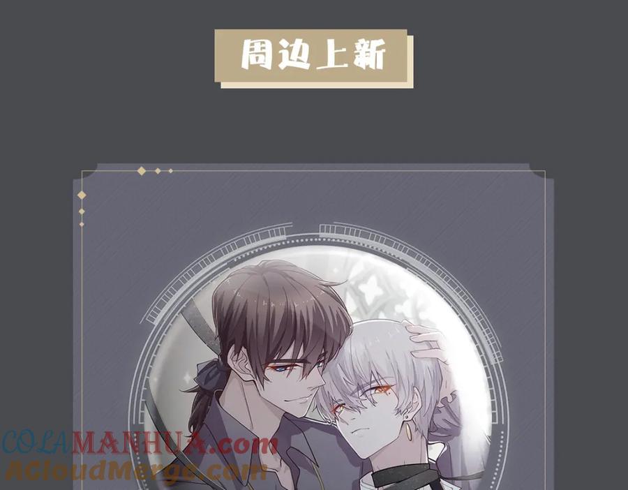 亲爱的殿下 - 第48话 儿时的记忆 - 第133张图