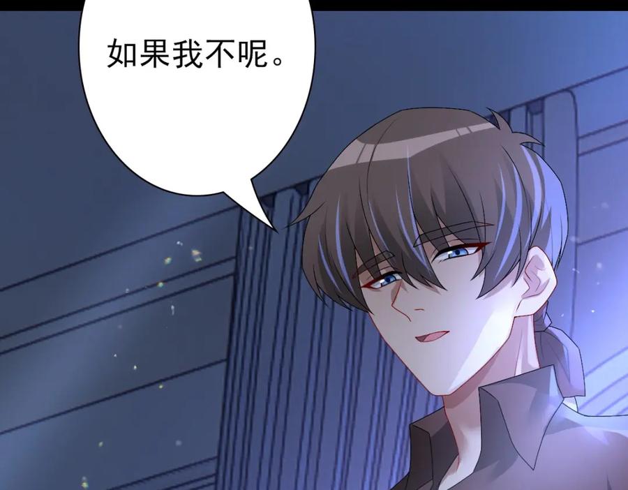 亲爱的殿下 - 第48话 儿时的记忆 - 第38张图