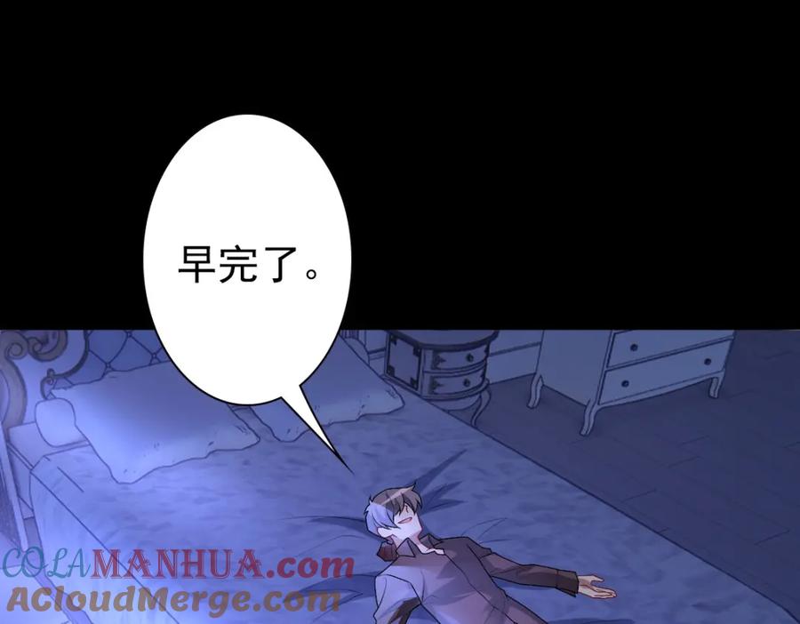 亲爱的殿下 - 第48话 儿时的记忆 - 第57张图