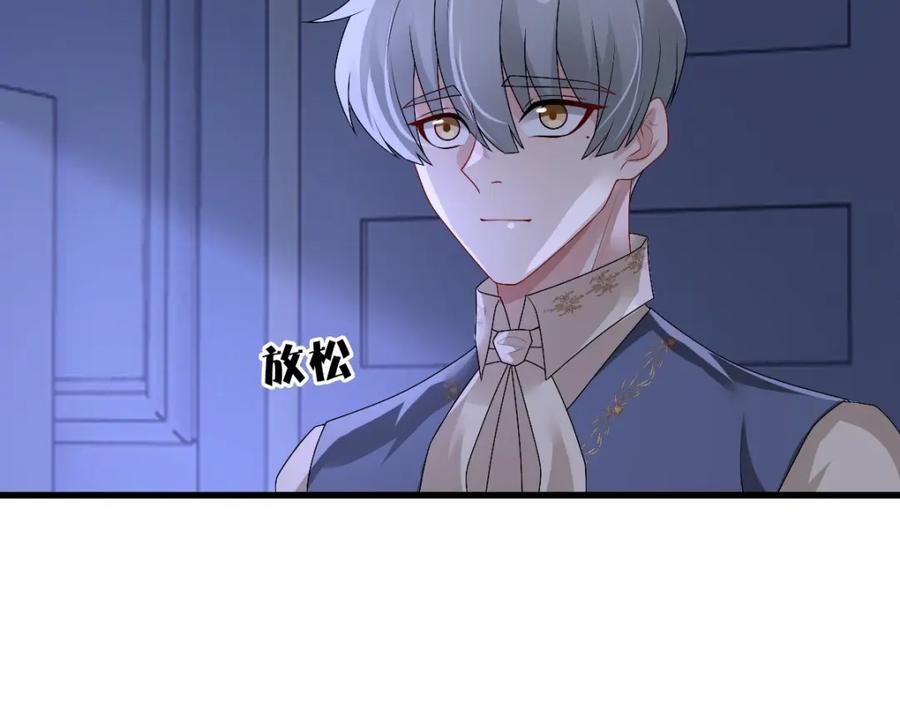 亲爱的殿下 - 第49话 那个女人是谁？ - 第86张图