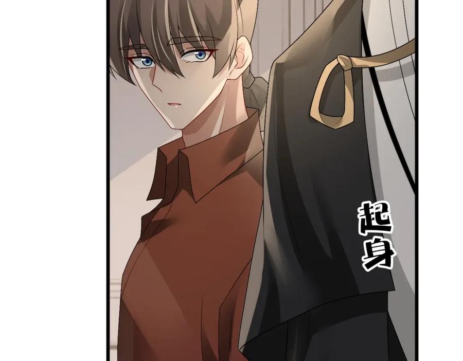 亲爱的殿下 - 第49话 那个女人是谁？ - 第46张图