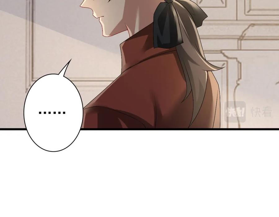 亲爱的殿下 - 第49话 那个女人是谁？ - 第35张图