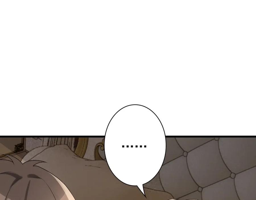 亲爱的殿下 - 第49话 那个女人是谁？ - 第42张图