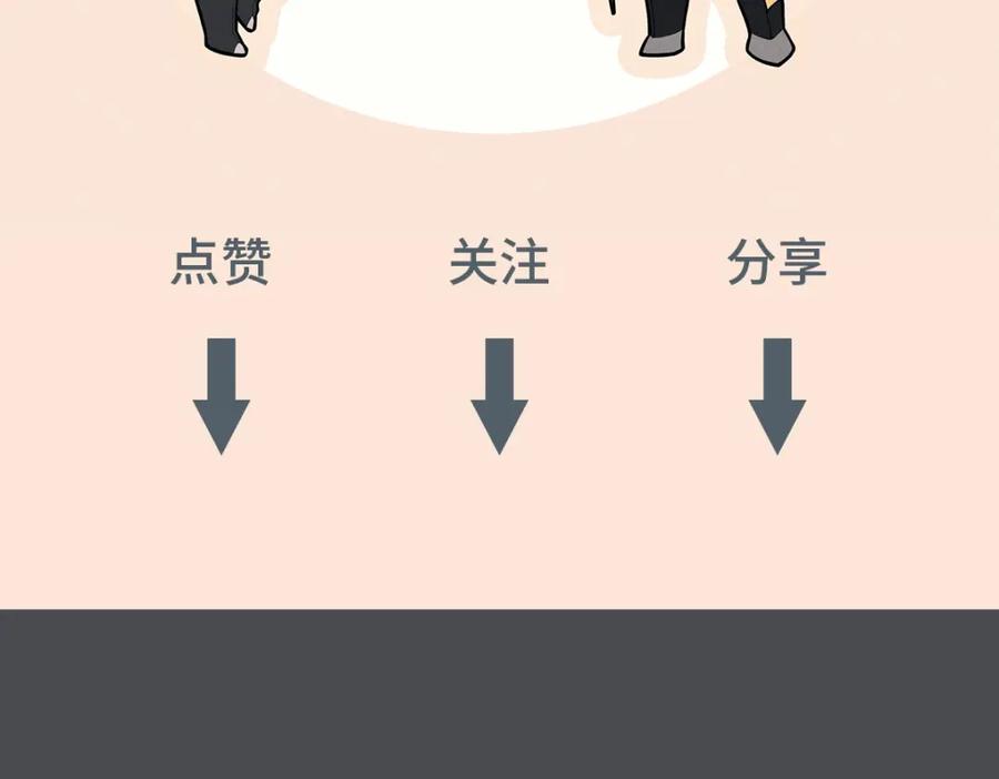 亲爱的殿下 - 第49话 那个女人是谁？ - 第124张图