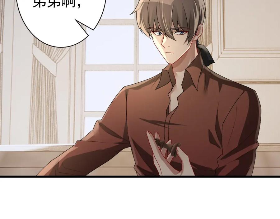 亲爱的殿下 - 第49话 那个女人是谁？ - 第8张图