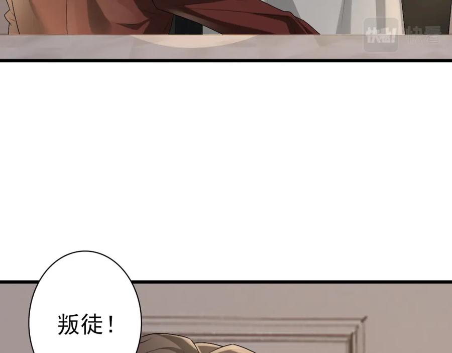 亲爱的殿下 - 第49话 那个女人是谁？ - 第11张图