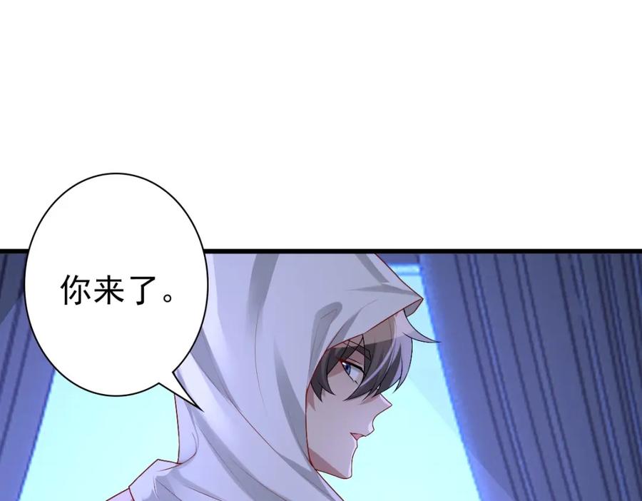 亲爱的殿下 - 第49话 那个女人是谁？ - 第79张图