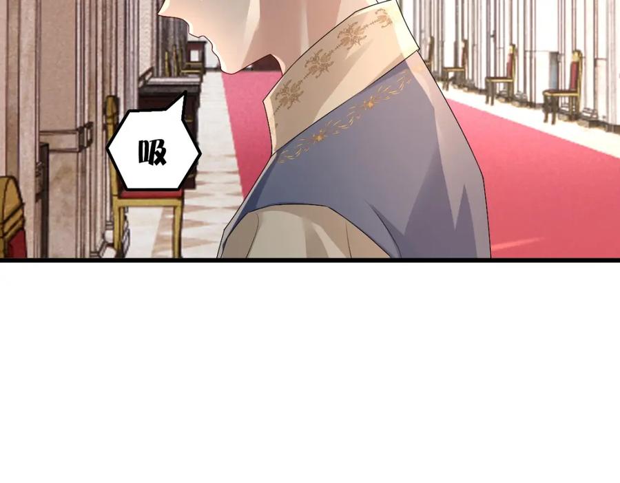 亲爱的殿下 - 第49话 那个女人是谁？ - 第75张图