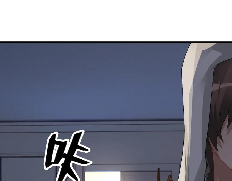 亲爱的殿下 - 第49话 那个女人是谁？ - 第76张图